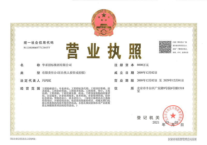 华体会注册登录-华体会HTH·（中国）官方网站
营业执照
