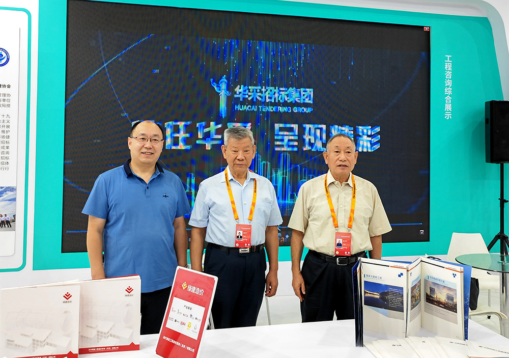 华体会注册登录-华体会HTH·（中国）官方网站招标集团参展服贸会，2022年服贸会圆满闭幕